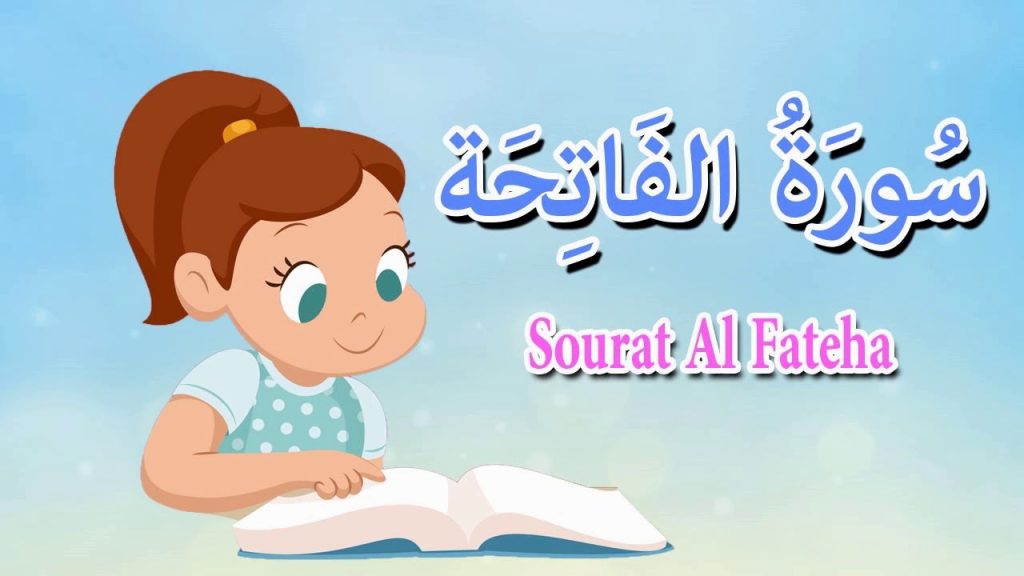 تعريف بـ سورة الفاتحة التي هي أول سور القرآن ترتيباً لا تنزيلاً