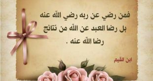 هل انت تفعل مايرضي الله ام لا ـ أقرأ وستعرف الاجابة بنفسك