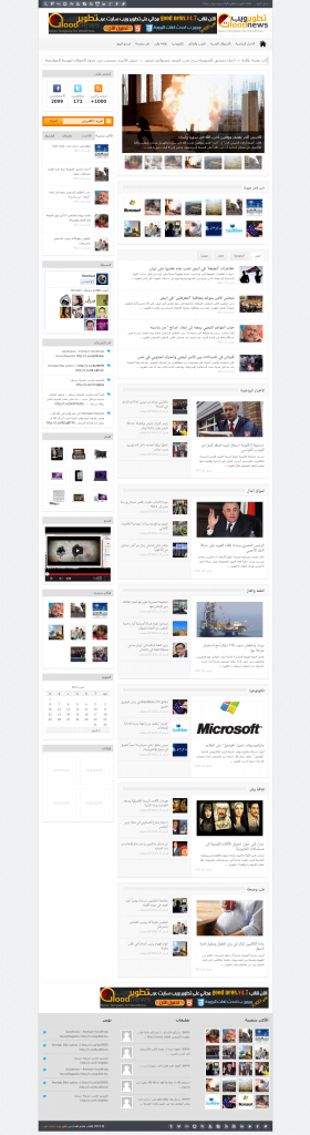 قالب اخباري GoodNews ووردبريس باحدث إصدار مجاني إحترافي