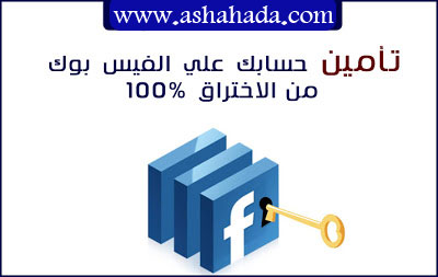 secure-your-facebook-account