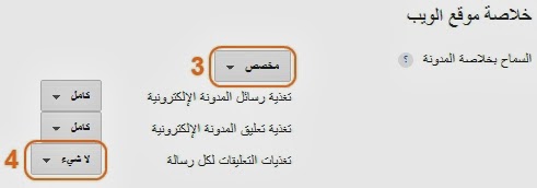 شرح كيفية تعطيل التعليق المسلسَل أو "ذو مستويين اثنين" في بلوجر و تفعيل التعليق ذو المستوى الواحد