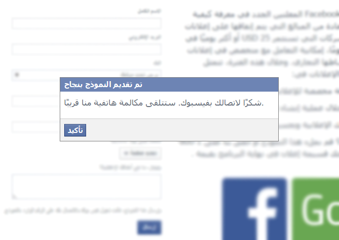 طريقة جديدة للحصول على كوبونات فيسبوك بقيمة 25 دولار 