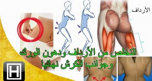 رجيم صحي لحرق الدهون وخسارة 12 كيلو غارام في 14 يوم