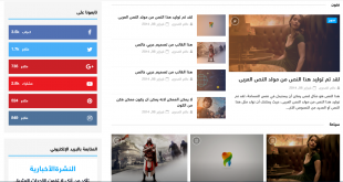 قالب newspaper لمدونات بلوجر إحترافي يعتبر من أفضل القوالب المعربة