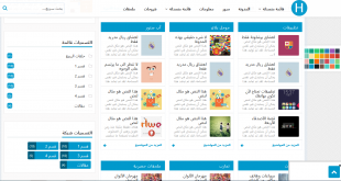 تحميل قالب adawat أنيق وخفيف. قالب أدوات لمودونات بلوجر