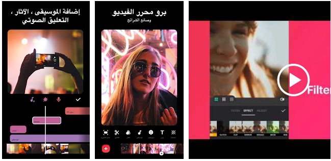 تطبيق inshot المونتاج على الاندرويد