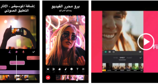 تطبيق inshot للمونتاج على الاندرويد