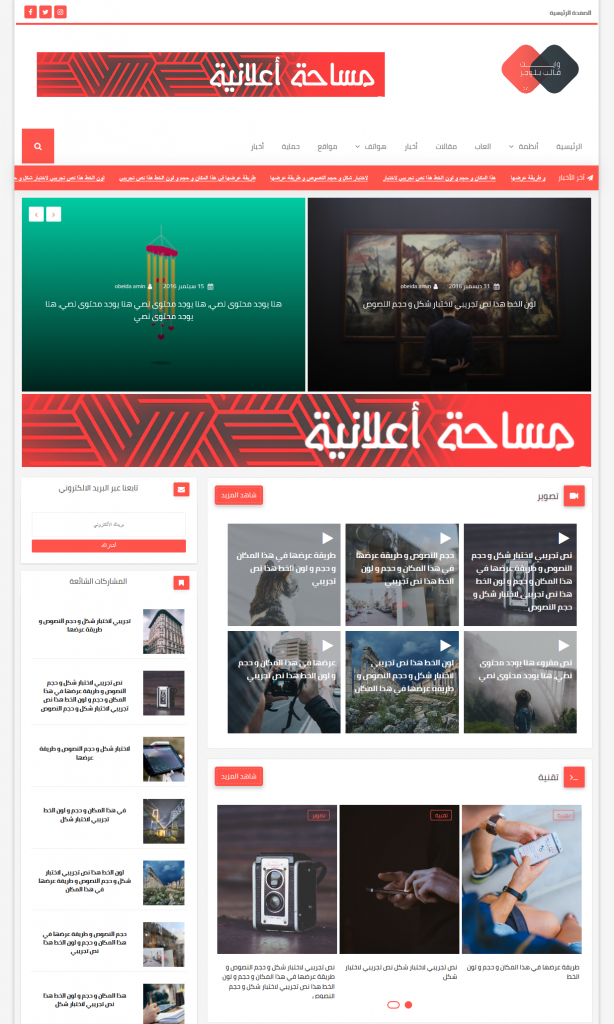 قالب White لمدونات بلوجر متعدد الاستخدامات