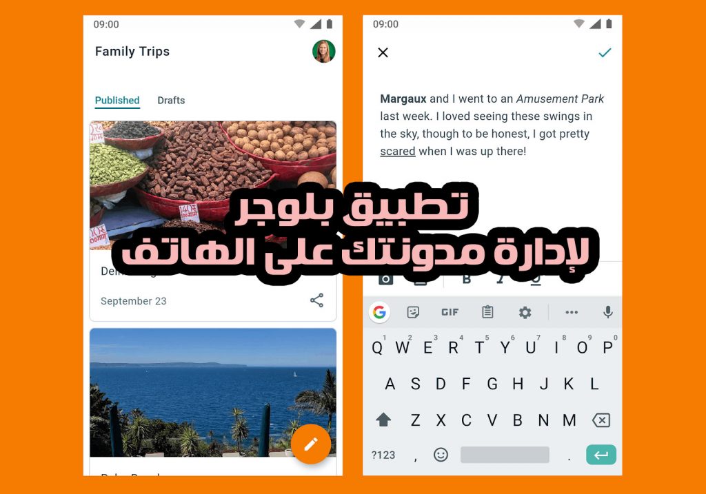 تطبيق Blogger لإدارة مدونتك على الهاتف