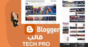 قالب TECH PRO من أفضل قوالب بلوجر متعدد الإختصاصات