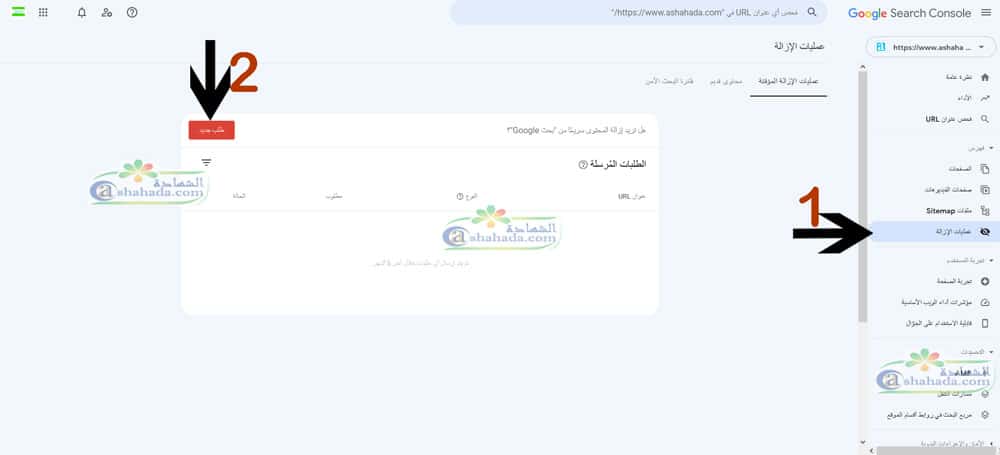 حذف مقالات وصفحات من نتائج محرك بحث جوجل نهائياً لمدونة بلوجر
